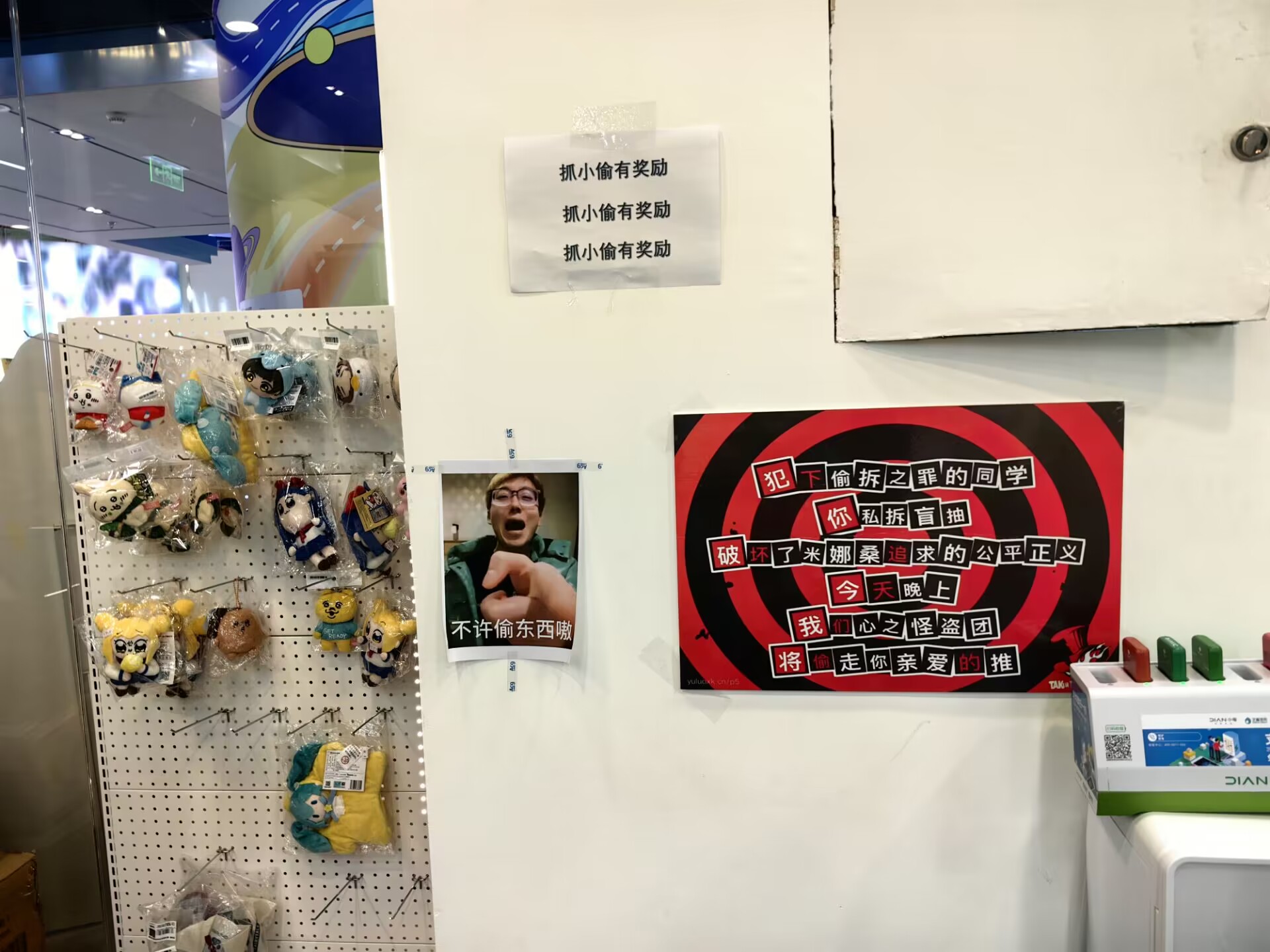 偷