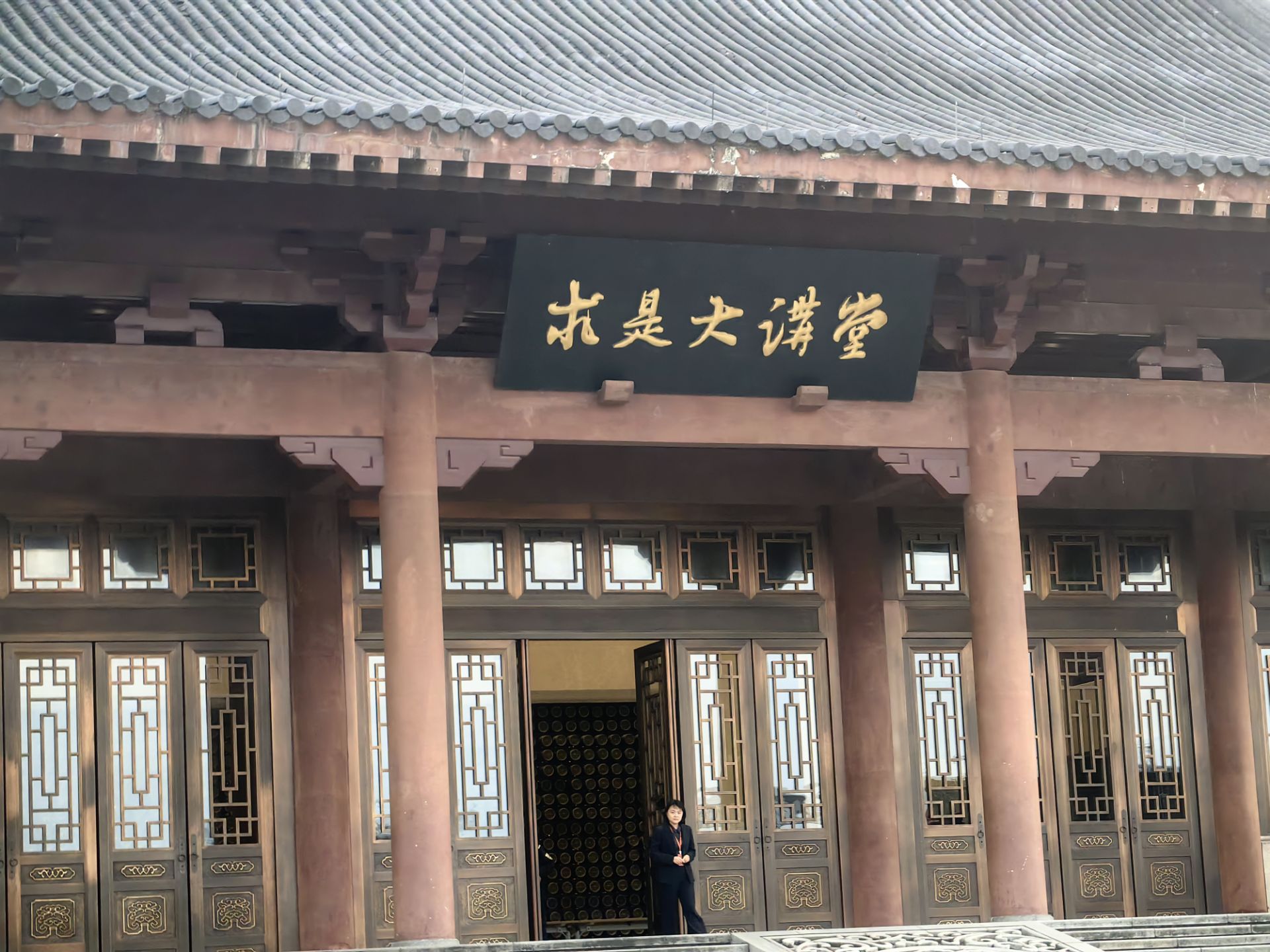 求是大学堂