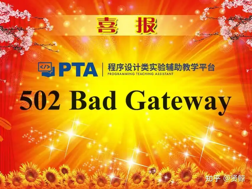 网络赛