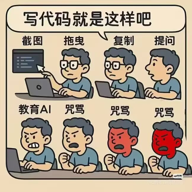 写代码就是这样吧